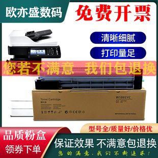 M72630dn复印机碳粉w1002原装 适用 MFP LaserJet 品质墨粉hp1002y一体机硒鼓 惠普M72625dn粉盒W1002YC墨盒HP