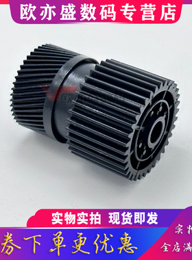 适用奔图M6700定影驱动齿轮M7100 M7105 M6705 M7205 M7109 M7170 M7106 M7108 M7209 M7609 M7160上辊齿轮