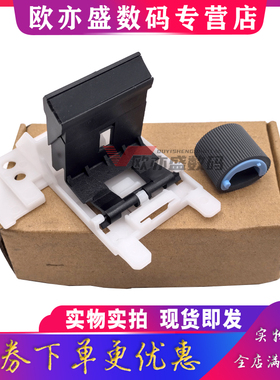 适用 惠普HP M203 M230 M227 搓纸轮 M230sdn M206dn M227d fdn 进纸轮 M148dw M149fdw M118dw 纸盒分页器