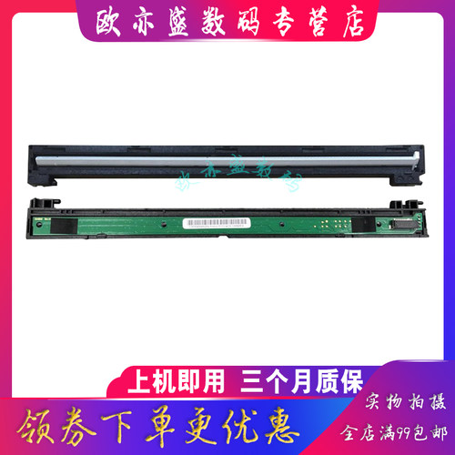 打印机扫描头扫描器复印灯激光头
