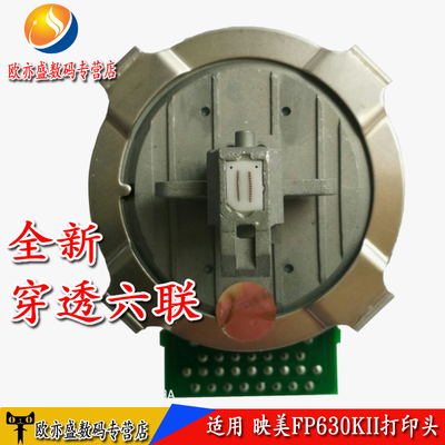 打印机打印头复写针头喷头色带架