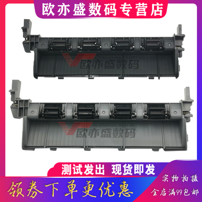 7380出纸组件7180排纸杆搓纸轮