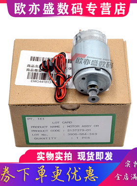 搓纸轮L1300进纸器字车电机