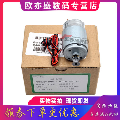 搓纸轮L1300进纸器字车电机