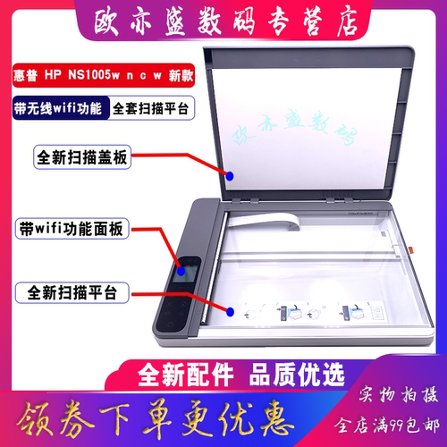 扫描组件扫描平台盖板