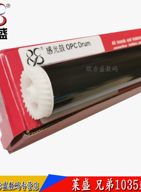 莱盛适用兄弟DR1035 1208 1218 1608 1618 1619 1118 1818 1819 1112鼓芯MFC1813 1518 MFC-1818感光鼓芯单鼓