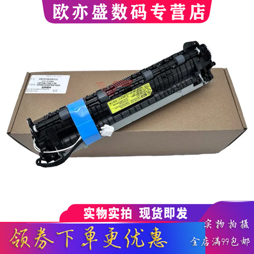 NS1005定影器加热组件定影辊