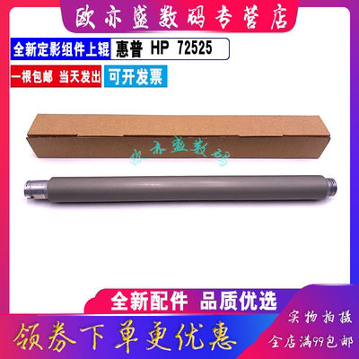 定影组件定影上辊加热辊上辊