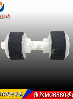 适用佳能MG2240搓纸轮 MG2250 MG3140 MG3150 MG3250 MG4240 MG6680 MG6880 MG3170 MG3270进纸器 进纸轮