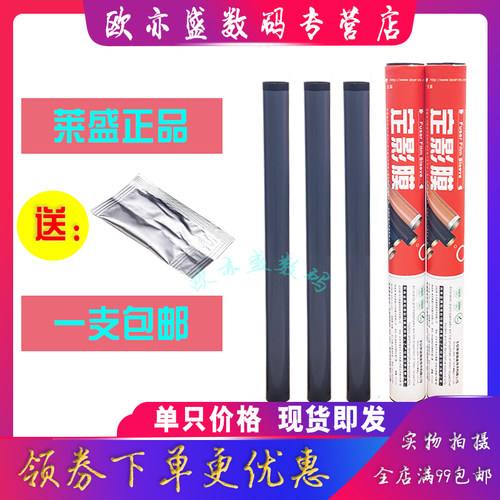 惠普打印机定影膜加热膜