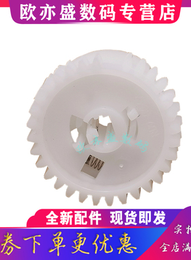 适用 惠普HPM403纸盒离合器齿轮M427 M429 M305 M329 M402 403D M405 M501 M506 403DN 离合器齿轮 进纸齿轮