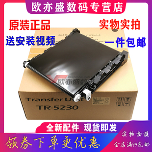 适用全新原装 立思辰GA7530cdn转印组件GA3530cdn GA3531cdn GB7531cdn 转印皮带 转印刮板  转印带
