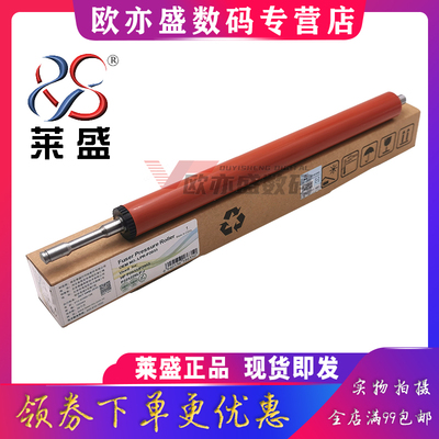 打印机定影下辊压力辊定影辊下辊