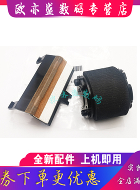 适用京瓷FS1040搓纸轮 分页器FS1020 1025 1120 1125MFP FS1060 FS-1061 1220 1320MFP 1325 m1520纸盒进纸器