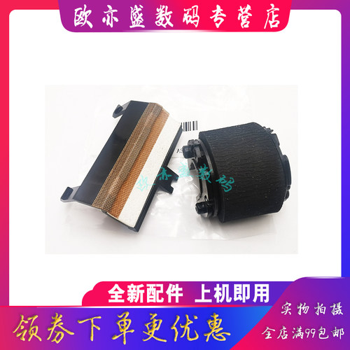 打印机纸盒搓纸轮进纸轮进纸组件