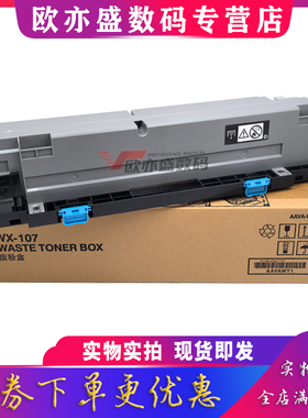 适用 全新柯尼卡美能达 C250i C300i废粉盒C360i C7130i 柯美WX-107废粉仓 450i 550i 650i 震旦AD C309 C369