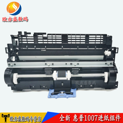 p1007进纸组件1108搓纸轮m1136