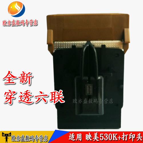 530K+针头fp620k打印头色带