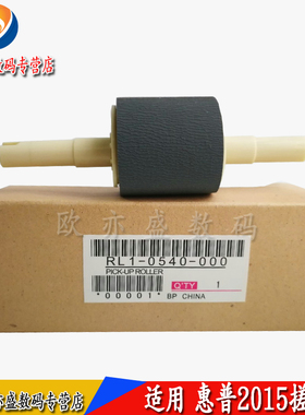 原装 适用 HP2015D 2014D M2727 1160 3390搓纸轮 HP1320纸盒进纸轮 佳能LBP3300 3310 3360 3370 纸盒搓纸轮