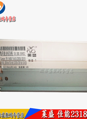 莱盛适用佳能IR1600 2016 155 2000 2318 2020 2018 2420 刮板 佳能2018 2022 2025 2030 1600 刮片 鼓芯刮板