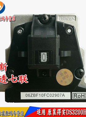适用全新原装得实DS5400Hpro DS3200H DS5400H DS2100H打印头 AR600H SK600+ 7220 3200II+ SK600+打印机针头