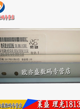 莱盛适用 理光AF1015硒鼓刮板 MP1610 1810 1018 1027 1911 1811 2015 2001 1813 2014 2501L 2018感光鼓刮刀