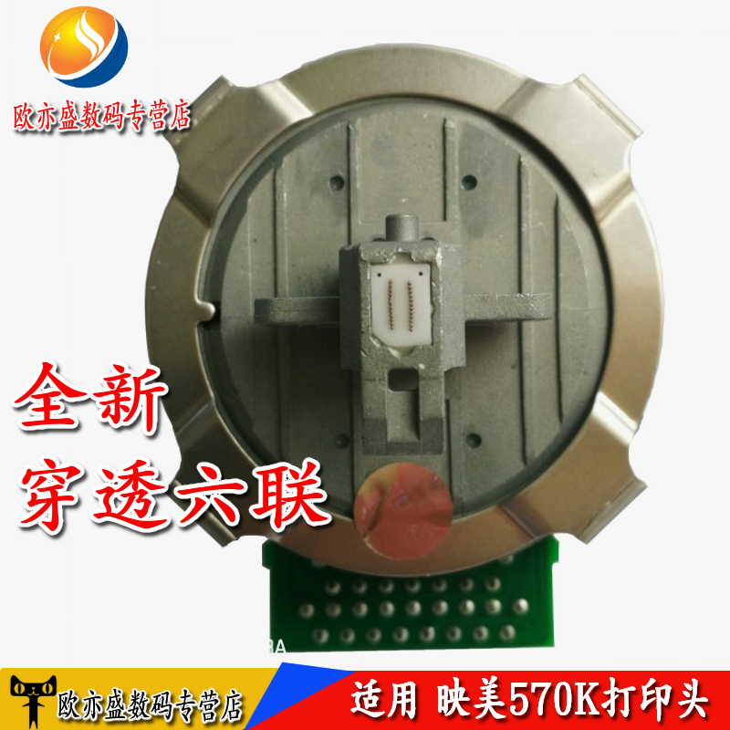 打印机针头打印头复写头喷头色带