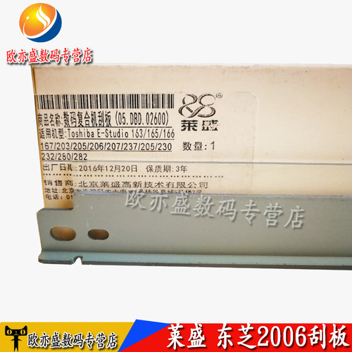 硒鼓刮刀清洁刮板鼓组件鼓架