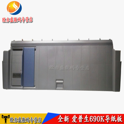 打印机导纸板前进纸托盘纸盒托盘