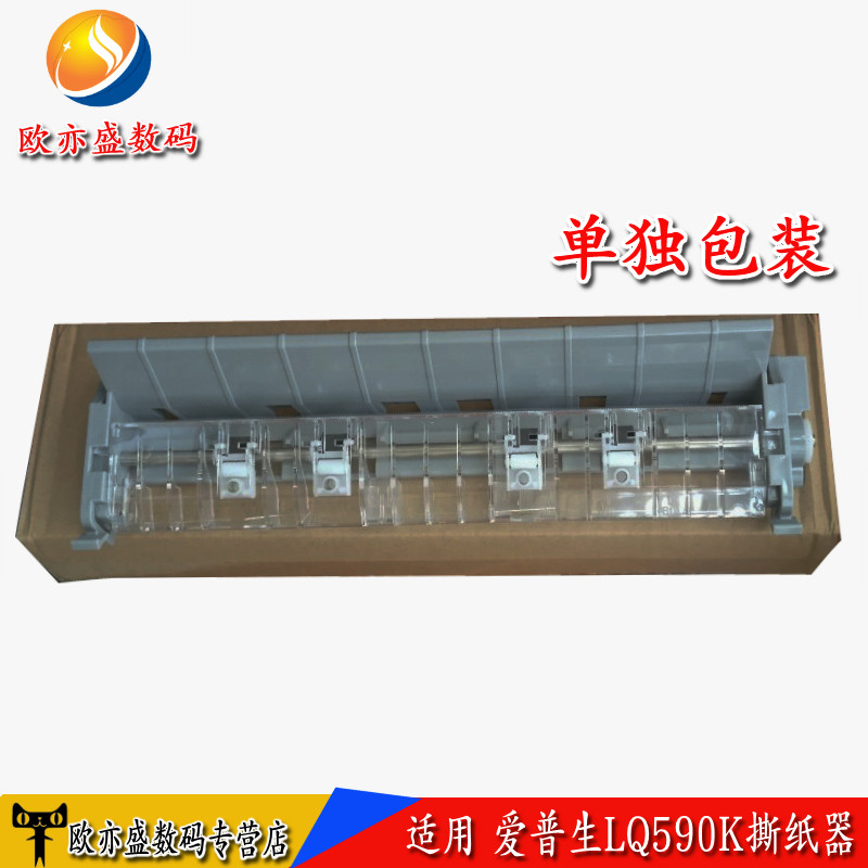 撕纸器压纸器针打配件导纸器