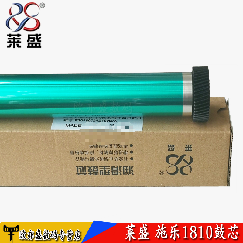 打印机硒鼓感光鼓套鼓鼓芯鼓组件