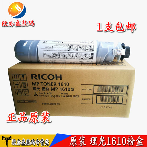 适用 理光MP1610粉盒 1812L/1811/2011LD/1911/2012/1800 墨粉 碳粉 复印机粉盒