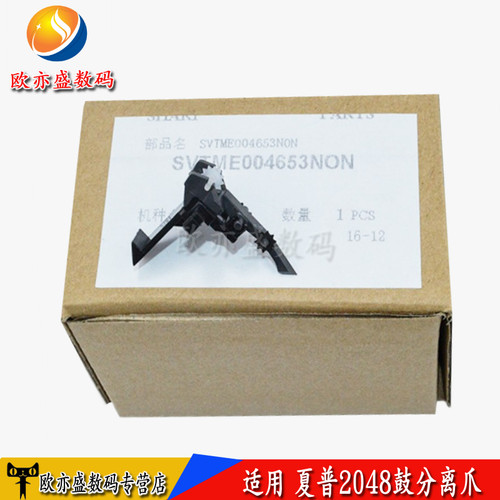 2048鼓组件2608感光鼓2658鼓架