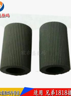 适用 兄弟1818打印机搓纸轮DCP1815 1819 1919 1608进纸轮 1518 1519 1813 1118 1110 1208 1218 1510 进纸器