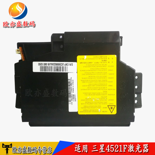 适用 三星4521F激光器 1610 4321F 施乐3117激光器 解决报LSU故障
