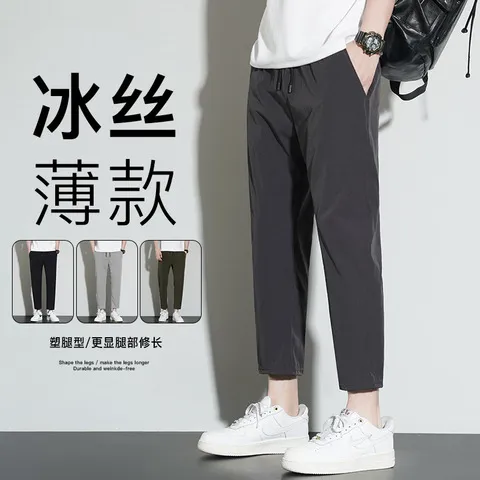 男款休闲裤运动裤冰丝夏季裤子潮流九分直筒男生薄款速干宽松男士
