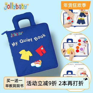 jollybaby蒙特梭利早教安静布书婴儿撕不烂立体1-3岁宝宝益智玩具