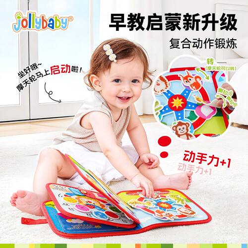 Jollybaby撕不烂蒙氏早教撕撕书