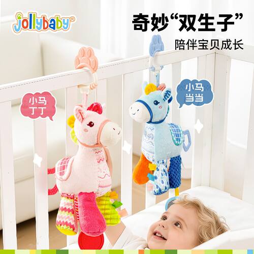 Jollybaby小马毛绒八音盒床铃