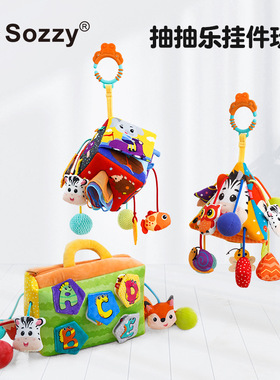 Sozzy拉绳抽抽乐车挂新生儿宝宝0-1岁床挂铃摇铃婴儿推车挂件玩具