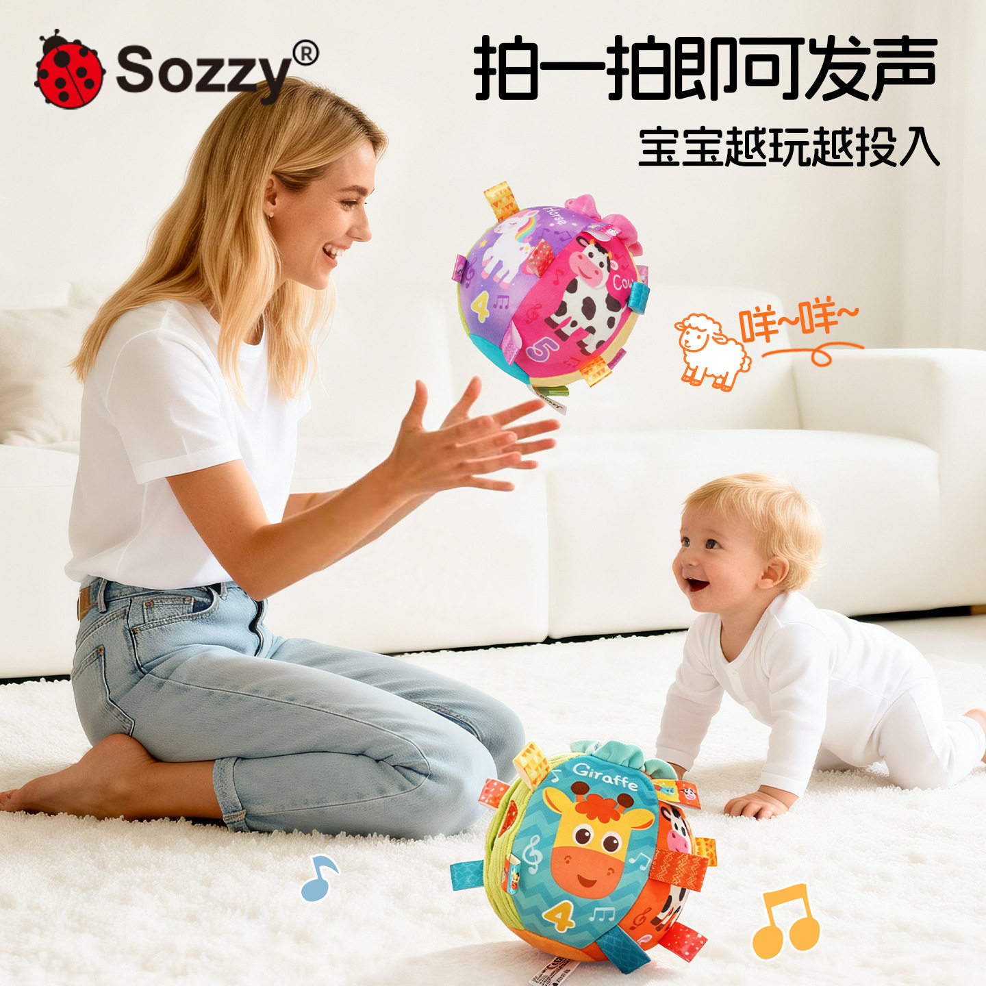 Sozzy婴儿追视追听音乐手抓球