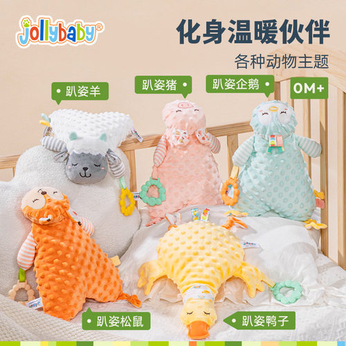 Jollybaby安抚巾玩偶新生儿
