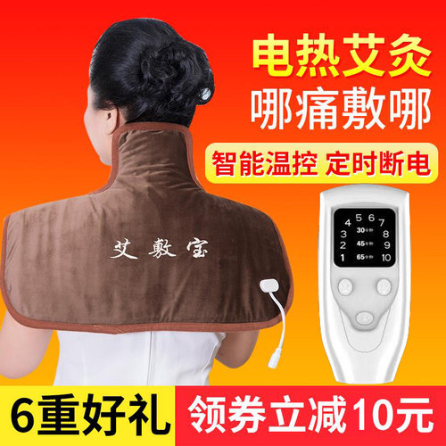 电热电加热肩颈热敷暖宫护具肩颈