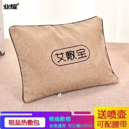 艾敷宝盐袋粗盐热敷包艾草艾灸包海盐颈椎微波炉加热盐袋子输卵管