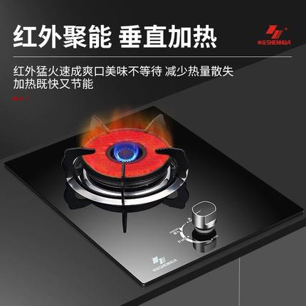 申花煤气灶单灶不锈钢家用燃气灶液化气灶单个节能猛火红外线灶炉