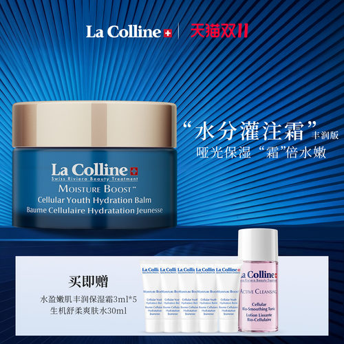 科丽妍面霜平滑修护水嫩全开
