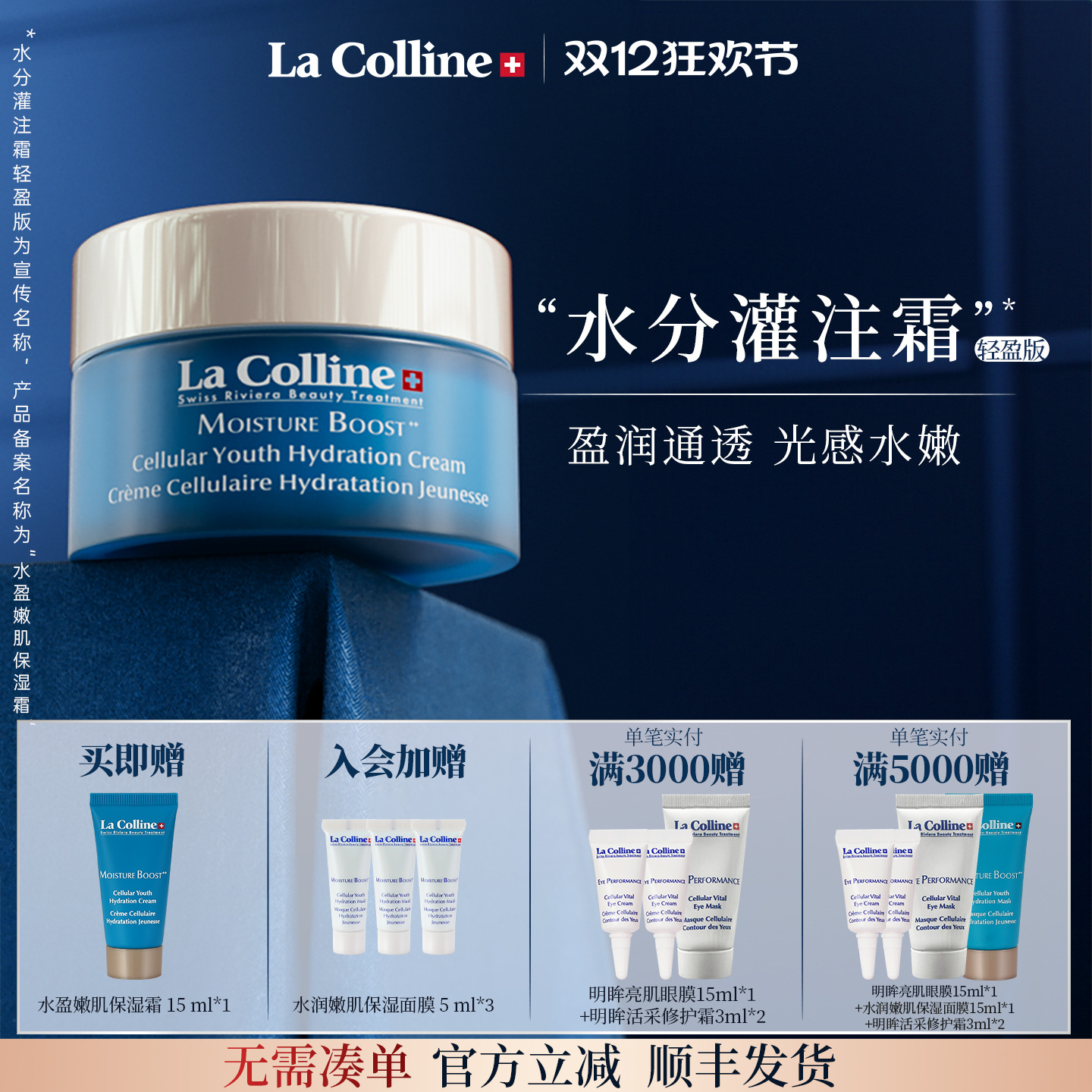 科丽妍面霜水分直通车抗皱修护霜