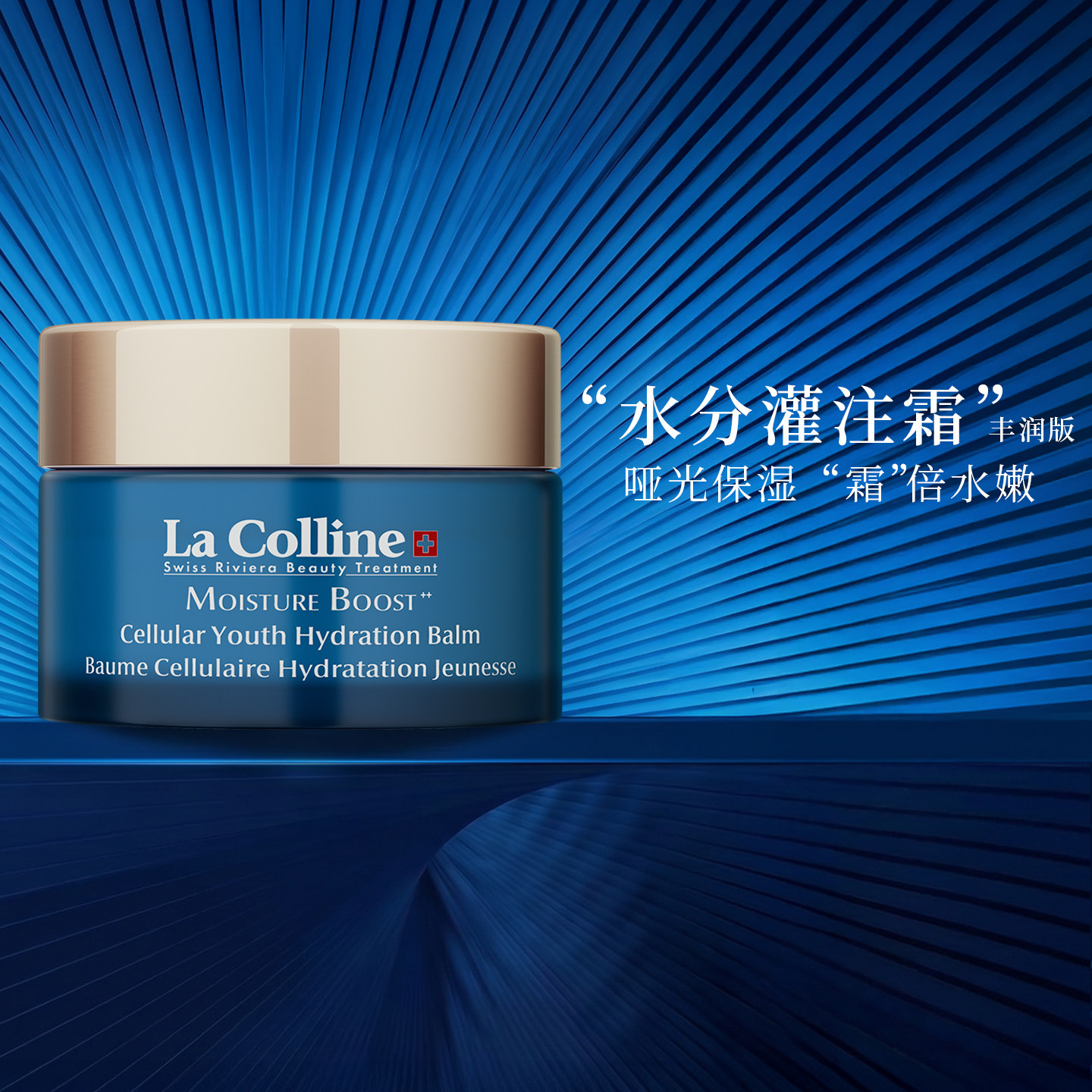 瑞士La Colline科丽妍面霜保湿补水抗皱面霜 舒缓修护霜丰沛版