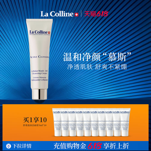科丽妍慕斯洁面膏温和洁净保湿