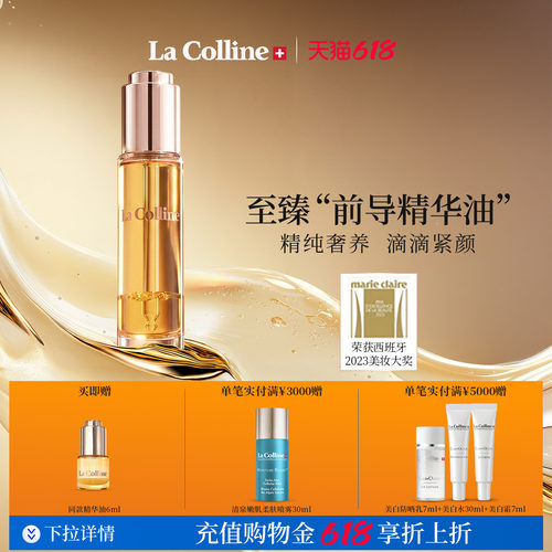 科丽妍精华油亲油亲水，触肤即渗